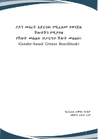 A4 bench book 1.pdf